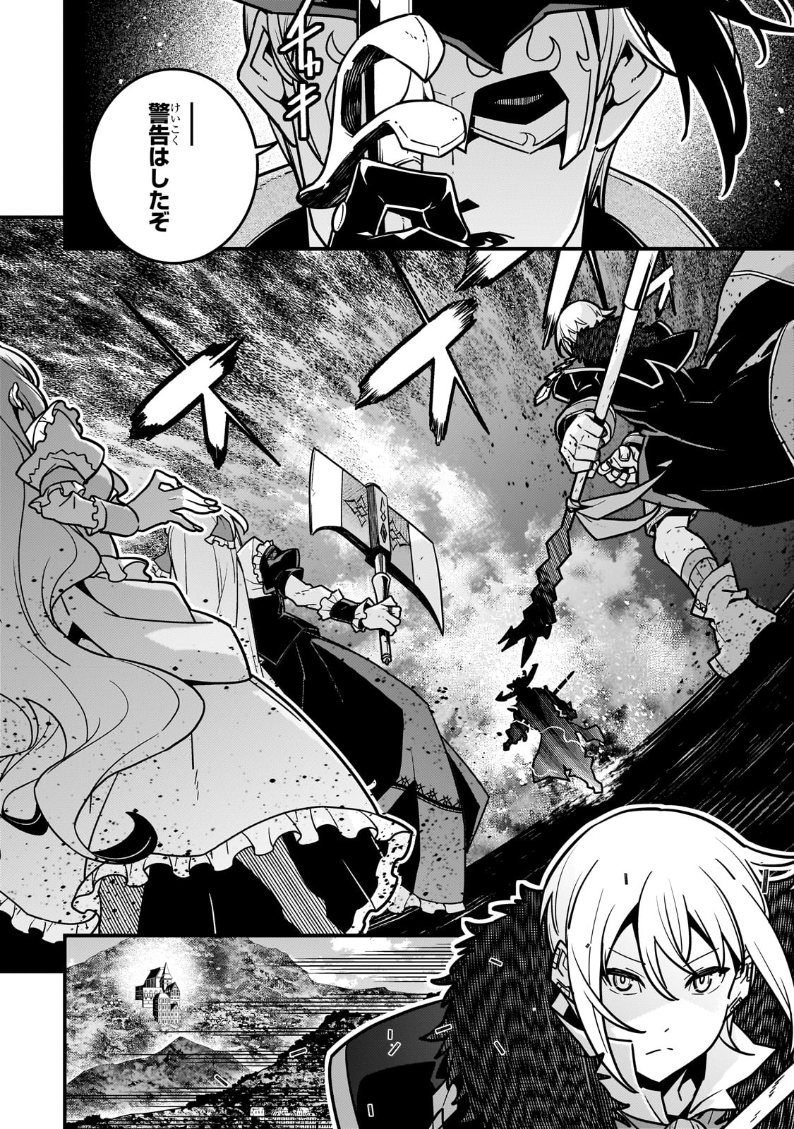Kyouiku Gyakutai - Kodomo wo Kowasu "Kyouiku Nesshin" na Oyatachi Chapter 81 12ページ