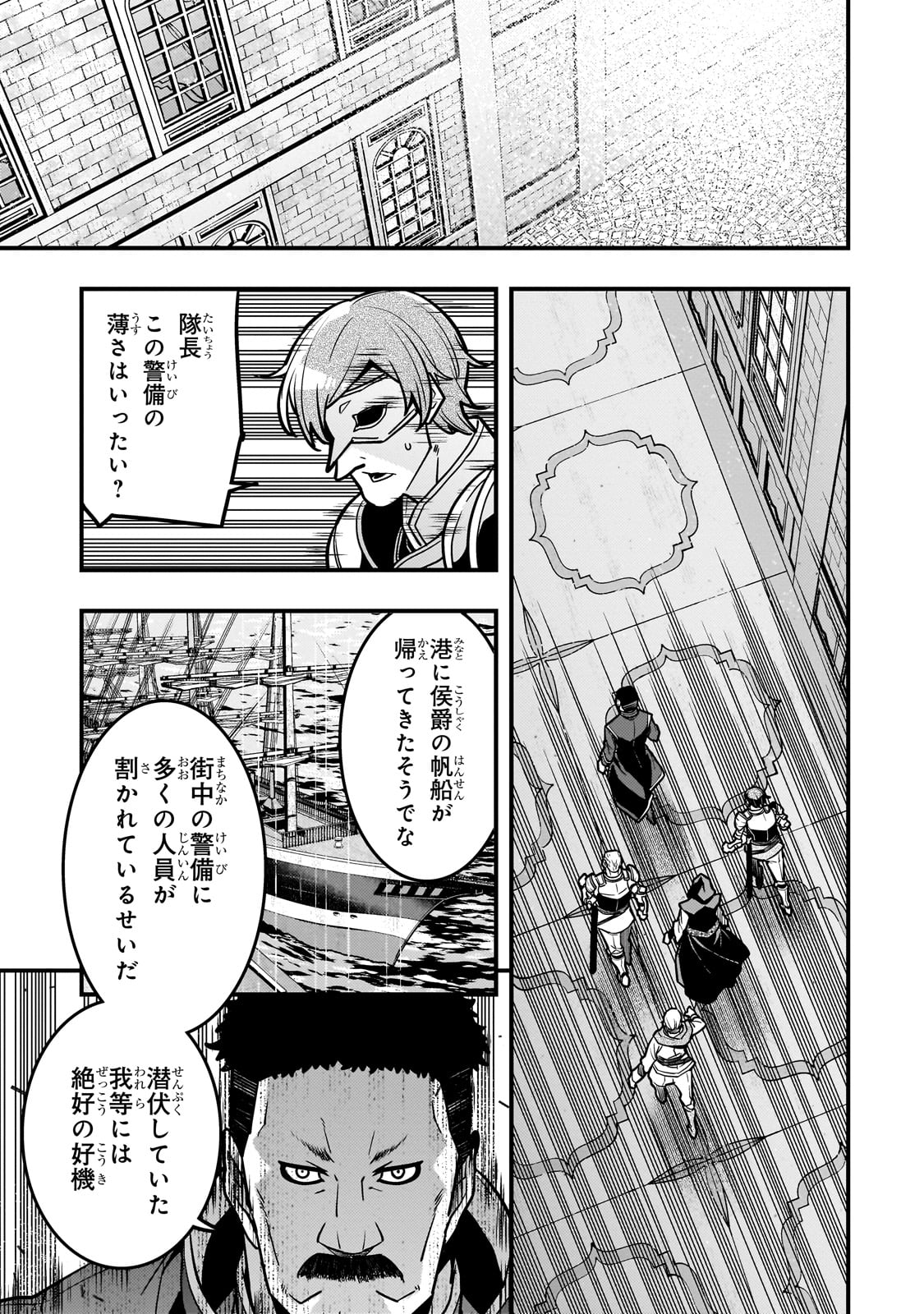 Kyouiku Gyakutai - Kodomo wo Kowasu "Kyouiku Nesshin" na Oyatachi Chapter 81 13ページ