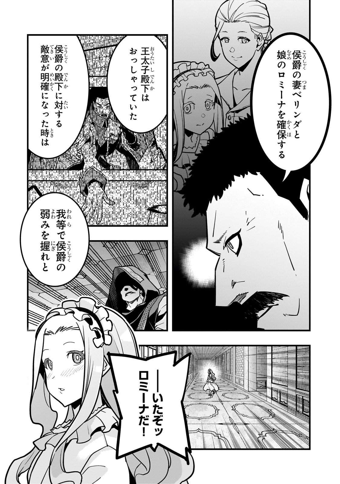 Kyouiku Gyakutai - Kodomo wo Kowasu "Kyouiku Nesshin" na Oyatachi Chapter 81 14ページ