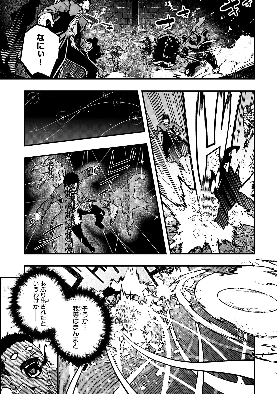 Kyouiku Gyakutai - Kodomo wo Kowasu "Kyouiku Nesshin" na Oyatachi Chapter 81 17ページ