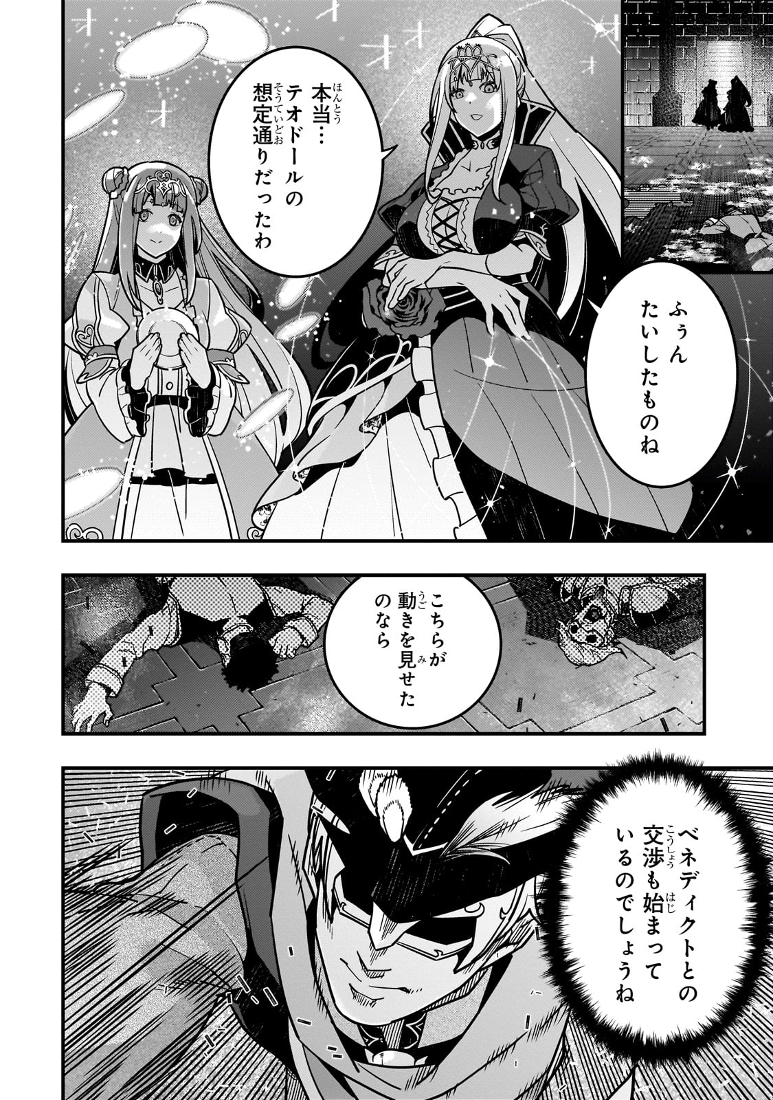 Kyouiku Gyakutai - Kodomo wo Kowasu "Kyouiku Nesshin" na Oyatachi Chapter 81 18ページ