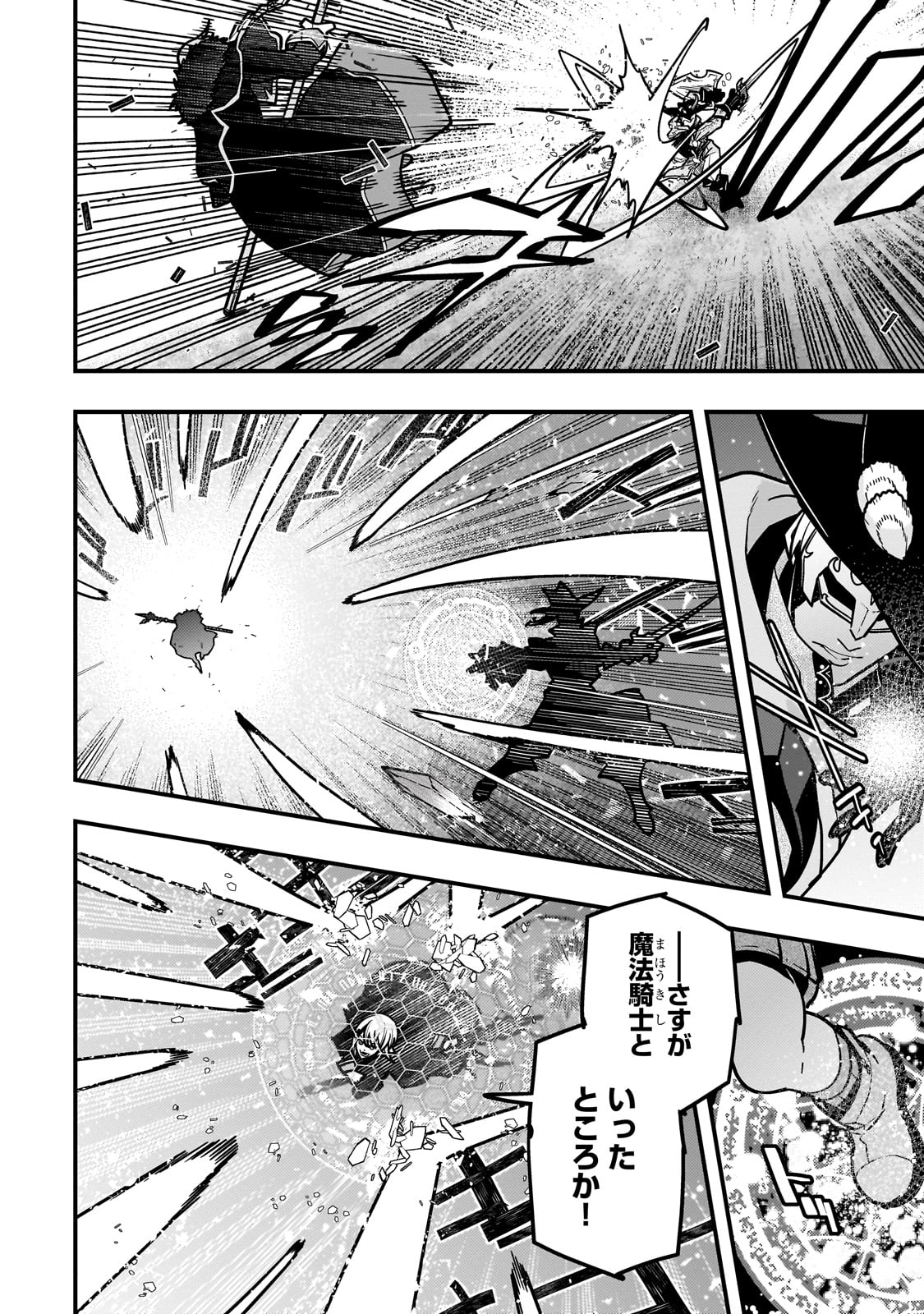 Kyouiku Gyakutai - Kodomo wo Kowasu "Kyouiku Nesshin" na Oyatachi Chapter 81 20ページ