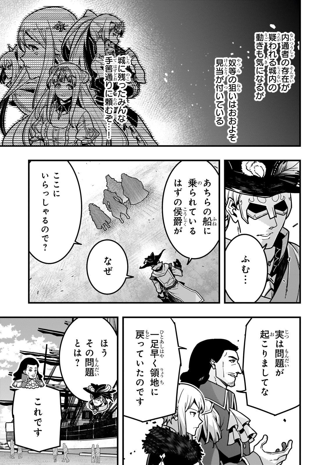 Kyouiku Gyakutai - Kodomo wo Kowasu "Kyouiku Nesshin" na Oyatachi Chapter 81 3ページ