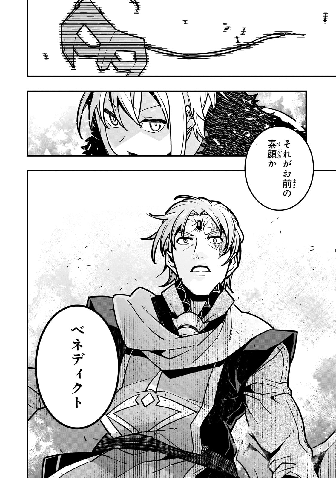 Kyouiku Gyakutai - Kodomo wo Kowasu "Kyouiku Nesshin" na Oyatachi Chapter 81 22ページ