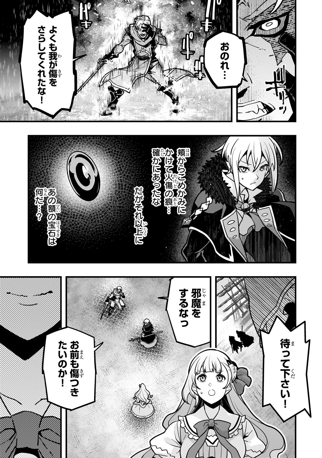 Kyouiku Gyakutai - Kodomo wo Kowasu "Kyouiku Nesshin" na Oyatachi Chapter 81 23ページ
