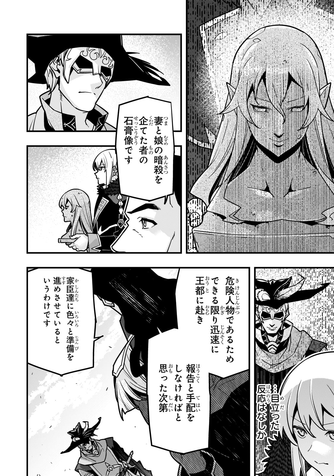 Kyouiku Gyakutai - Kodomo wo Kowasu "Kyouiku Nesshin" na Oyatachi Chapter 81 4ページ