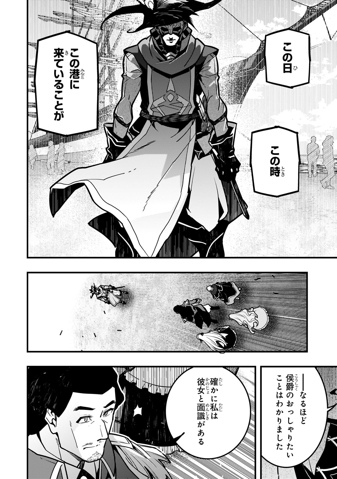 Kyouiku Gyakutai - Kodomo wo Kowasu "Kyouiku Nesshin" na Oyatachi Chapter 81 6ページ