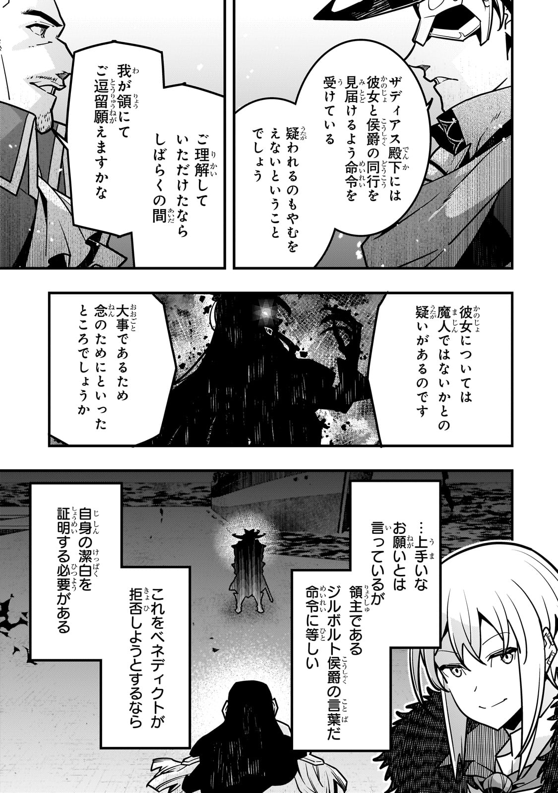 Kyouiku Gyakutai - Kodomo wo Kowasu "Kyouiku Nesshin" na Oyatachi Chapter 81 7ページ