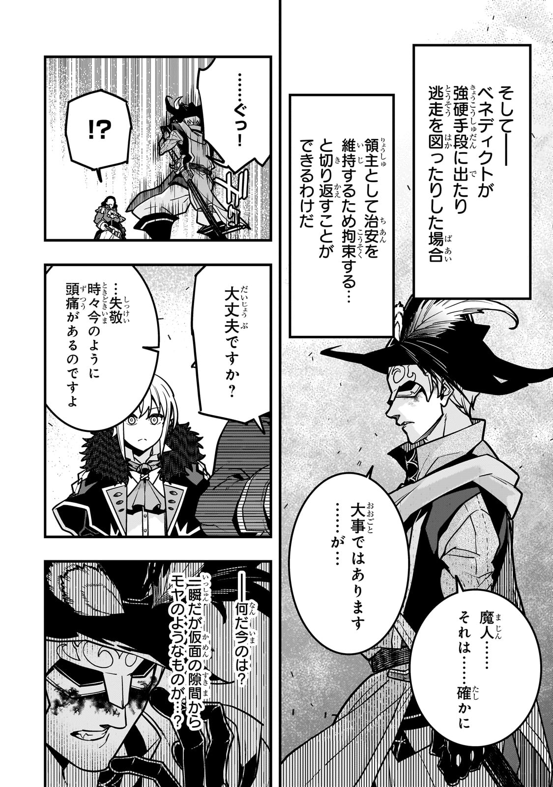 Kyouiku Gyakutai - Kodomo wo Kowasu "Kyouiku Nesshin" na Oyatachi Chapter 81 8ページ
