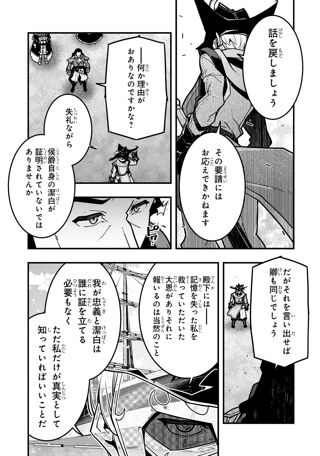 Kyouiku Gyakutai - Kodomo wo Kowasu "Kyouiku Nesshin" na Oyatachi Chapter 81 9ページ