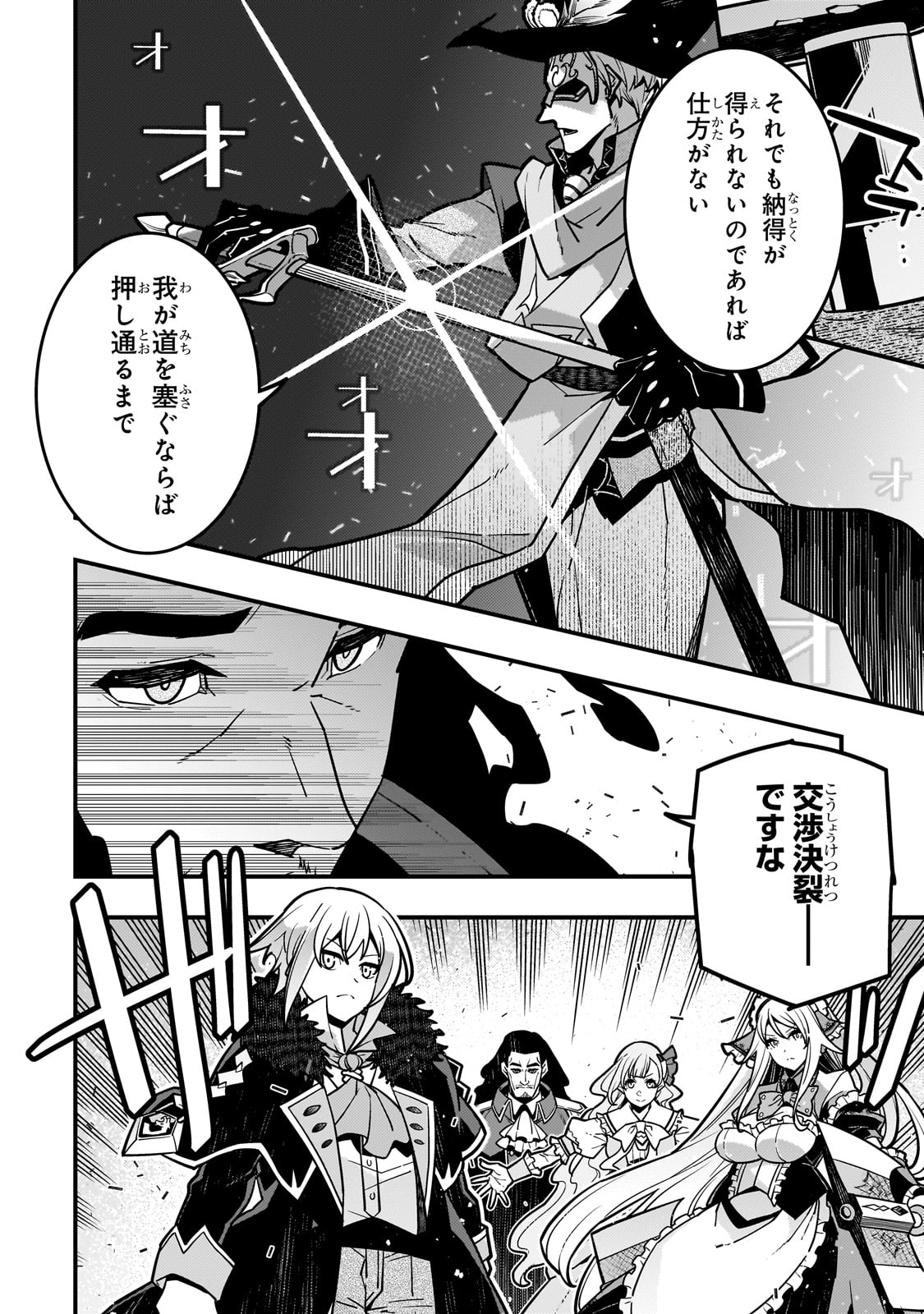 Kyouiku Gyakutai - Kodomo wo Kowasu "Kyouiku Nesshin" na Oyatachi Chapter 81 10ページ