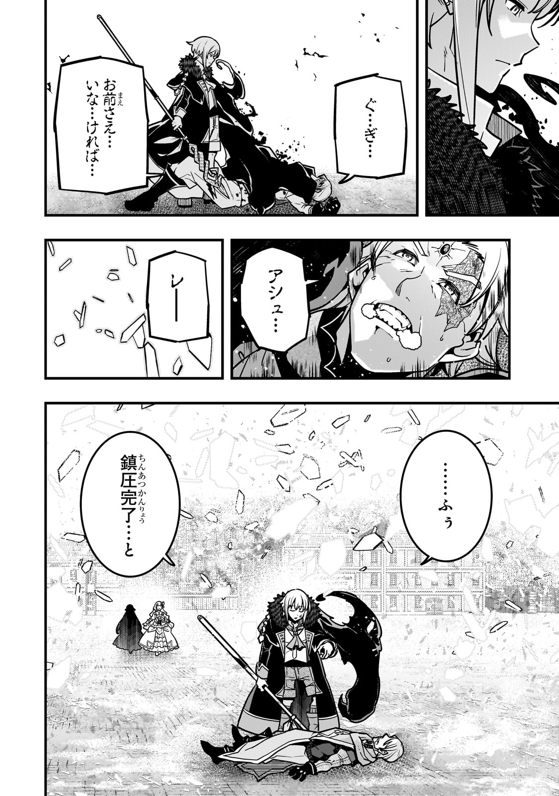 Kyouiku Gyakutai - Kodomo wo Kowasu "Kyouiku Nesshin" na Oyatachi Chapter 82 12ページ