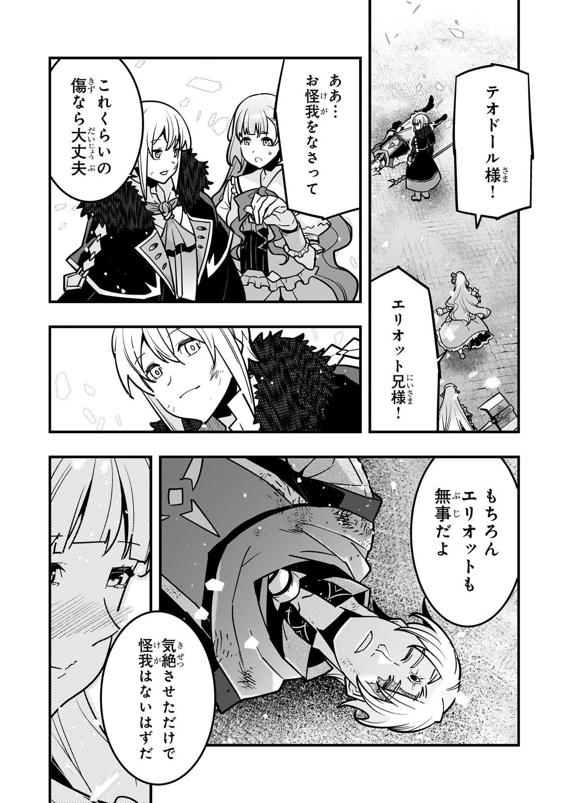 Kyouiku Gyakutai - Kodomo wo Kowasu "Kyouiku Nesshin" na Oyatachi Chapter 82 13ページ