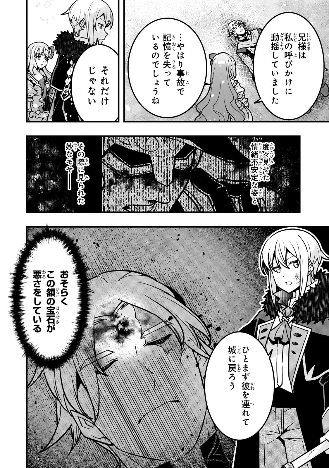 Kyouiku Gyakutai - Kodomo wo Kowasu "Kyouiku Nesshin" na Oyatachi Chapter 82 14ページ