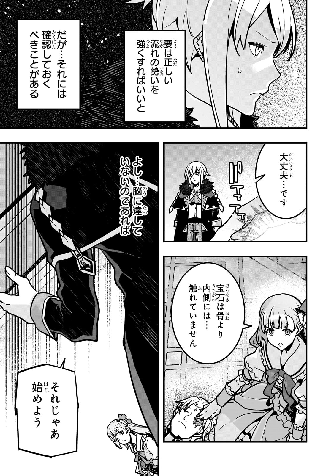 Kyouiku Gyakutai - Kodomo wo Kowasu "Kyouiku Nesshin" na Oyatachi Chapter 82 17ページ