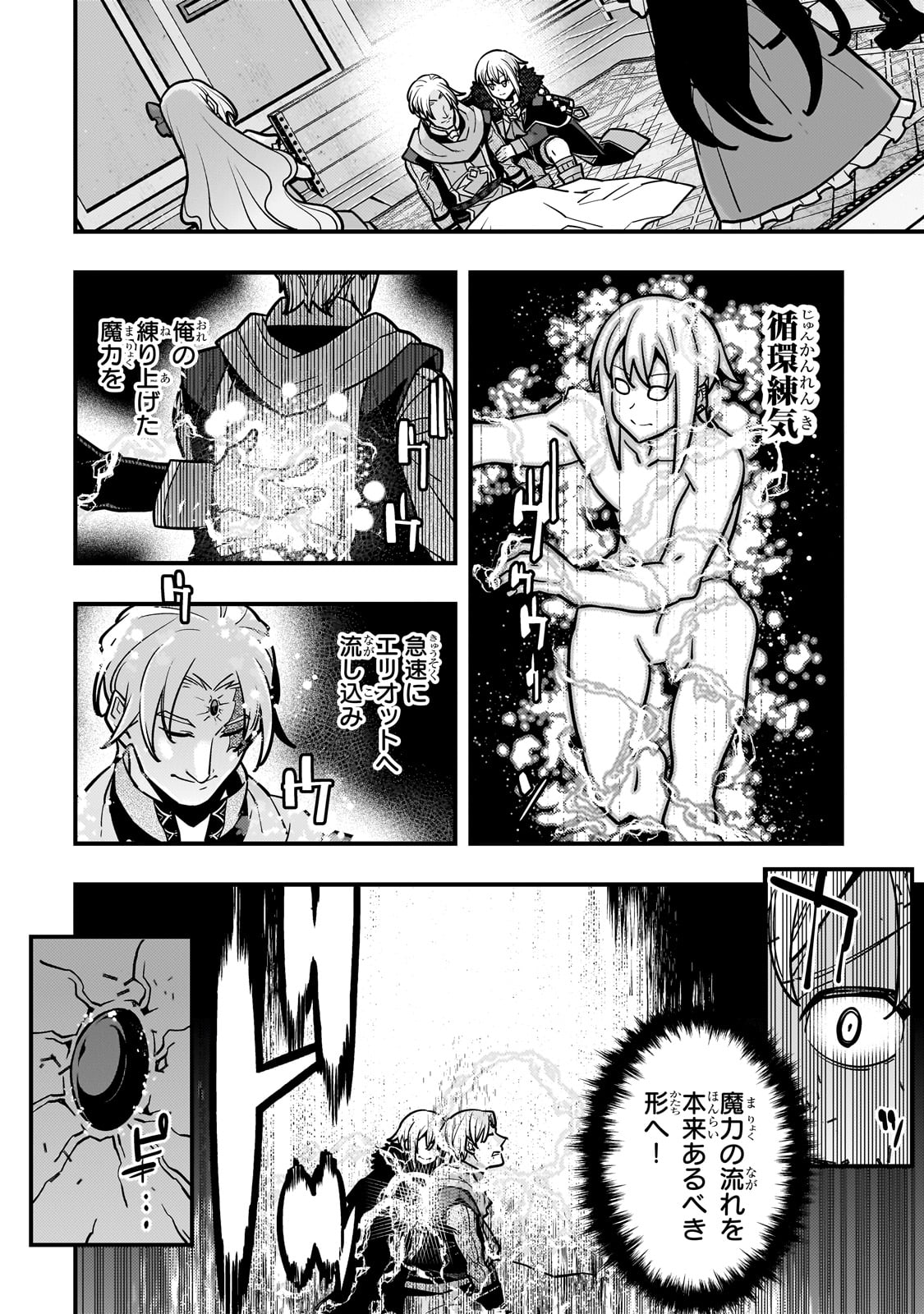 Kyouiku Gyakutai - Kodomo wo Kowasu "Kyouiku Nesshin" na Oyatachi Chapter 82 18ページ