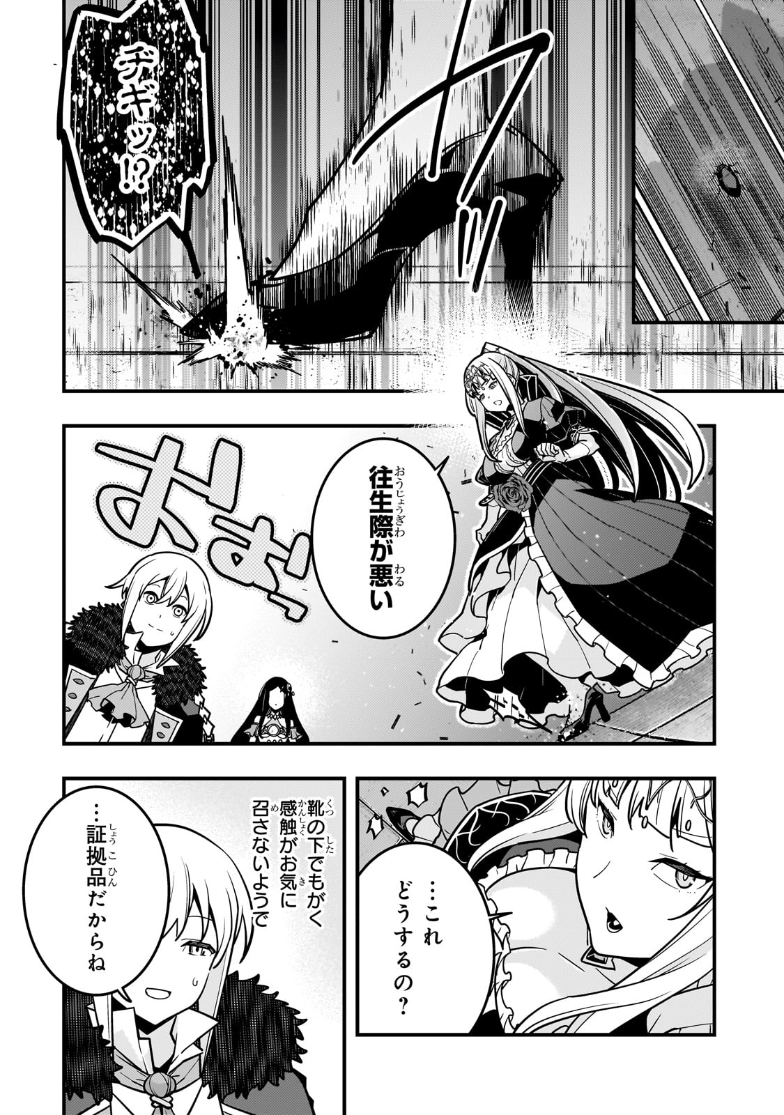 Kyouiku Gyakutai - Kodomo wo Kowasu "Kyouiku Nesshin" na Oyatachi Chapter 82 20ページ