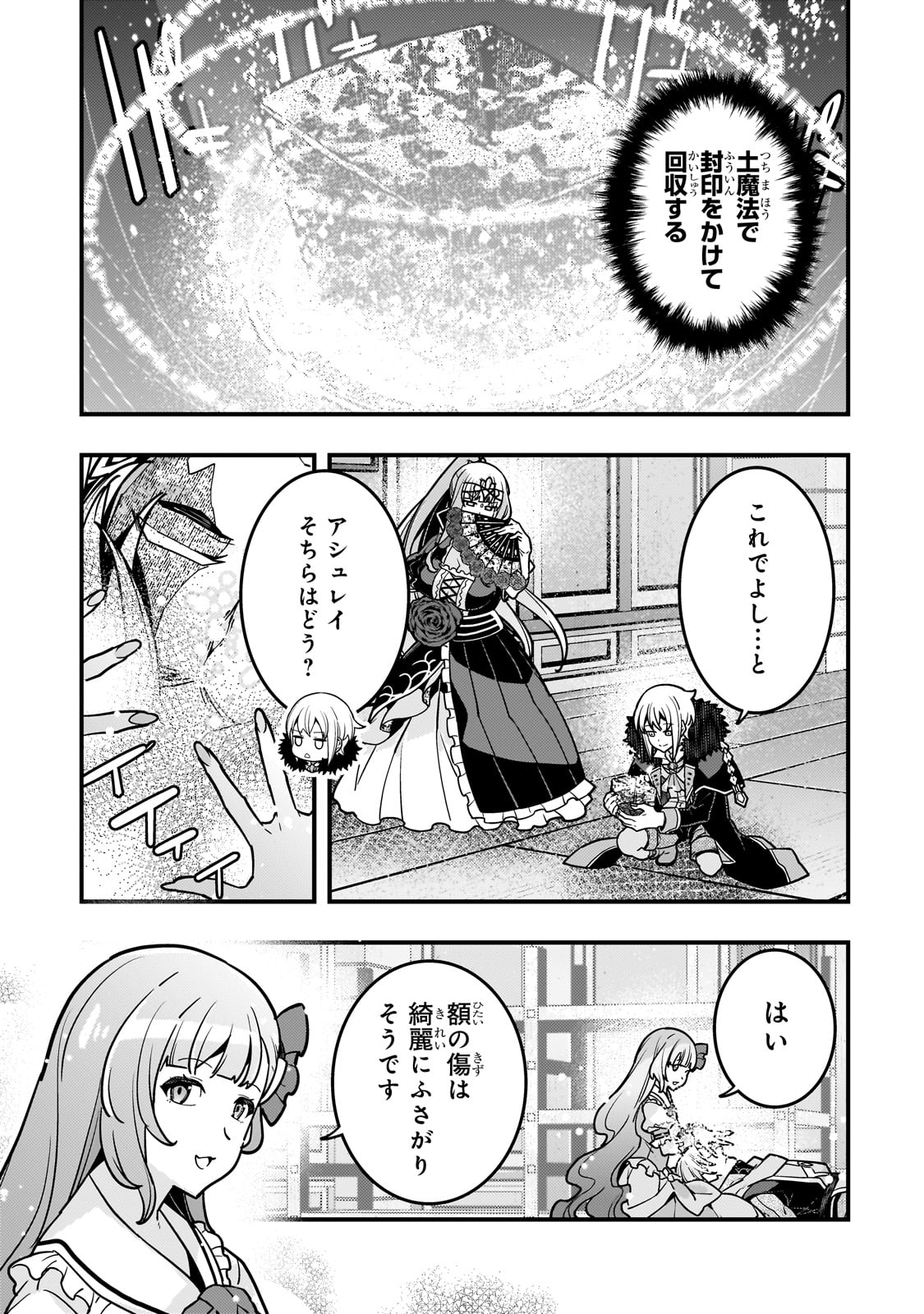 Kyouiku Gyakutai - Kodomo wo Kowasu "Kyouiku Nesshin" na Oyatachi Chapter 82 21ページ