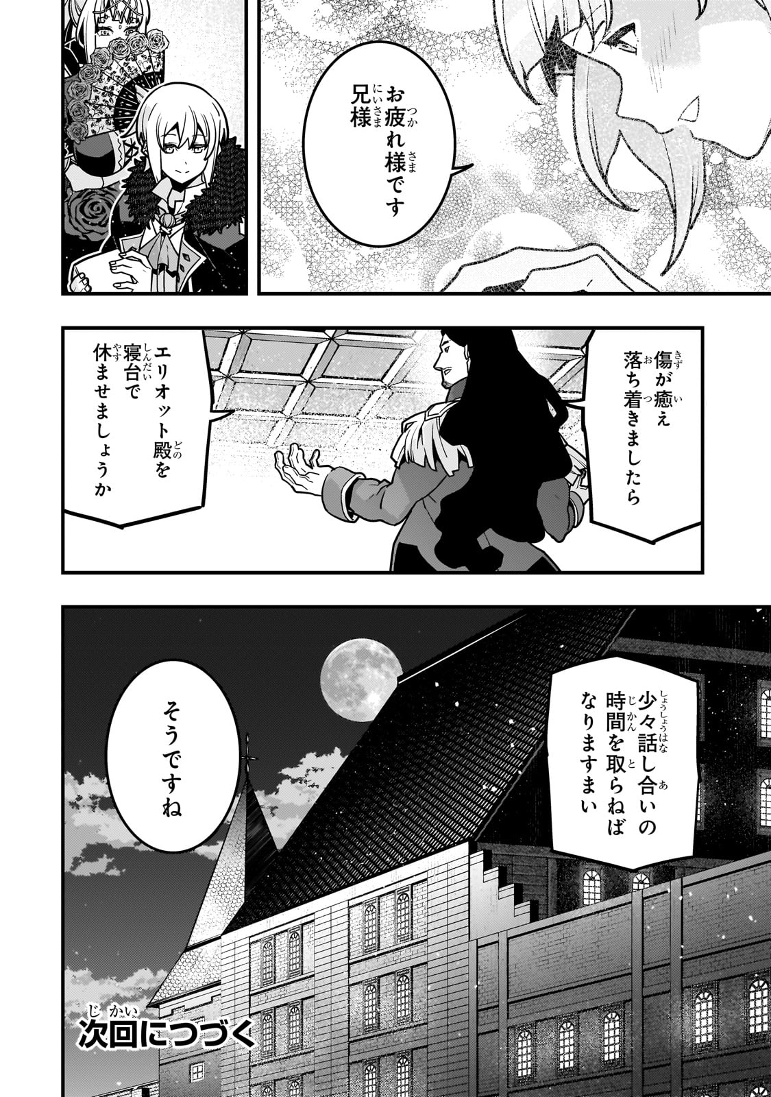Kyouiku Gyakutai - Kodomo wo Kowasu "Kyouiku Nesshin" na Oyatachi Chapter 82 22ページ