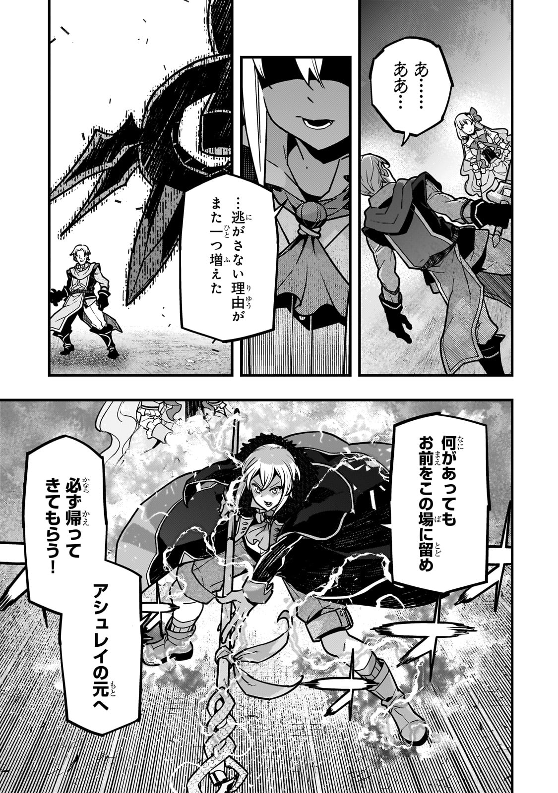 Kyouiku Gyakutai - Kodomo wo Kowasu "Kyouiku Nesshin" na Oyatachi Chapter 82 5ページ