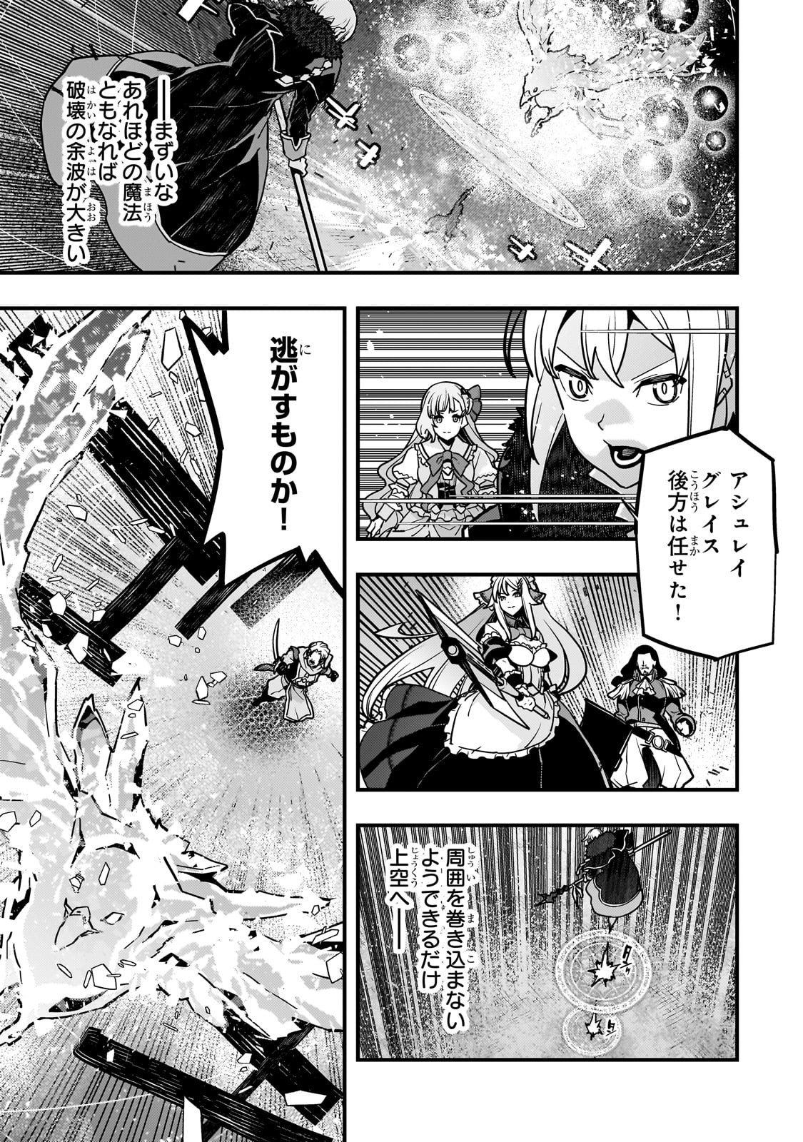 Kyouiku Gyakutai - Kodomo wo Kowasu "Kyouiku Nesshin" na Oyatachi Chapter 82 7ページ
