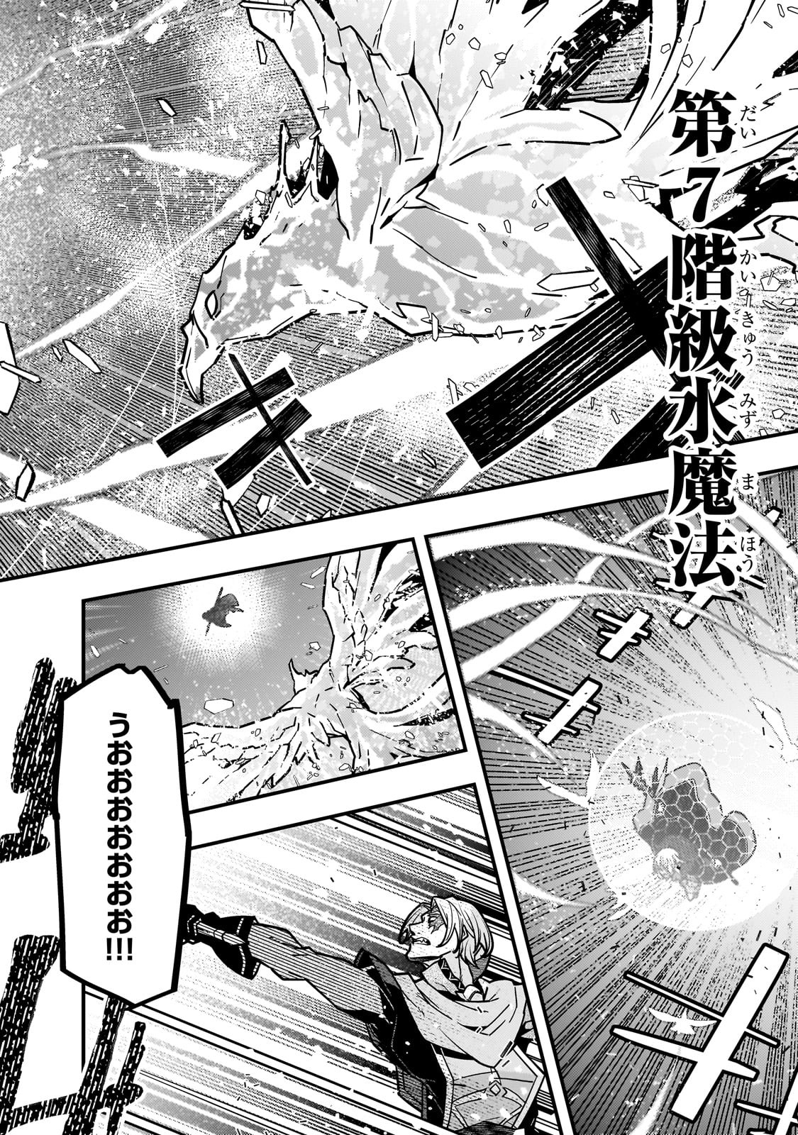 Kyouiku Gyakutai - Kodomo wo Kowasu "Kyouiku Nesshin" na Oyatachi Chapter 82 8ページ