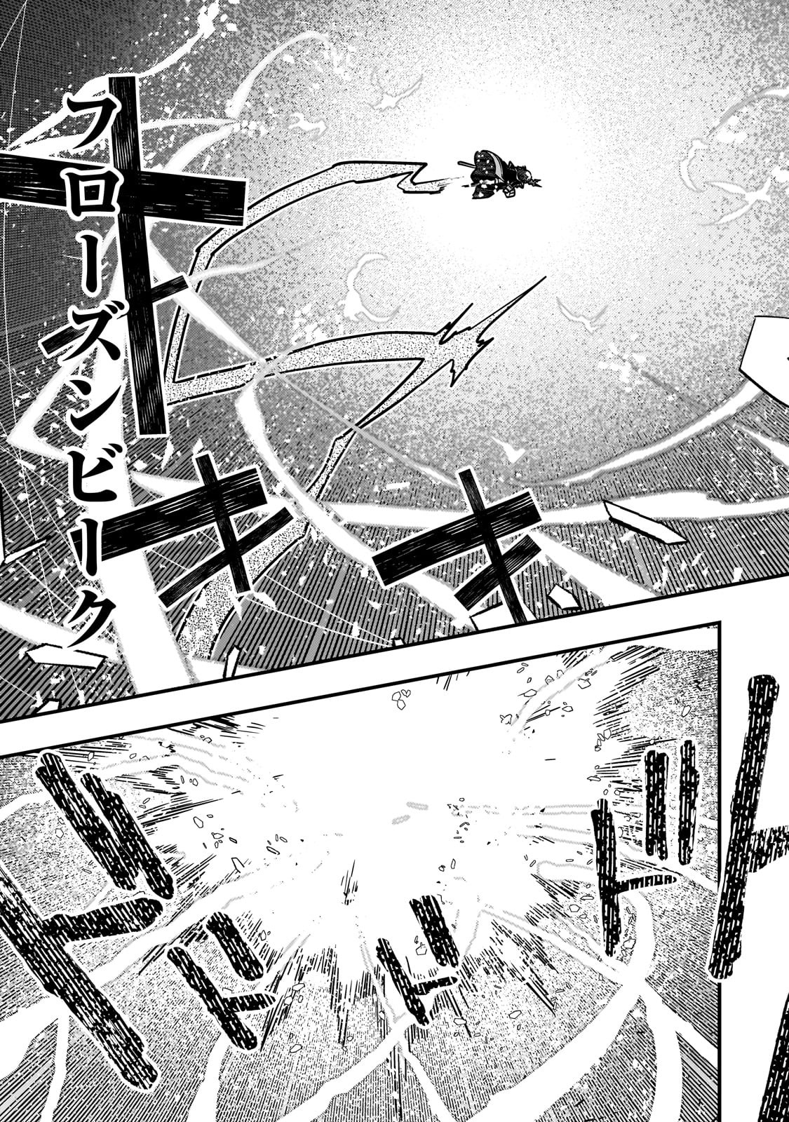 Kyouiku Gyakutai - Kodomo wo Kowasu "Kyouiku Nesshin" na Oyatachi Chapter 82 9ページ
