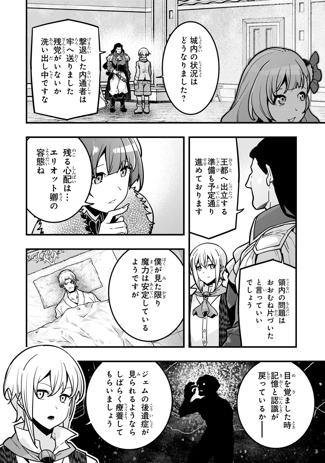 Kyouiku Gyakutai - Kodomo wo Kowasu "Kyouiku Nesshin" na Oyatachi Chapter 83 2ページ