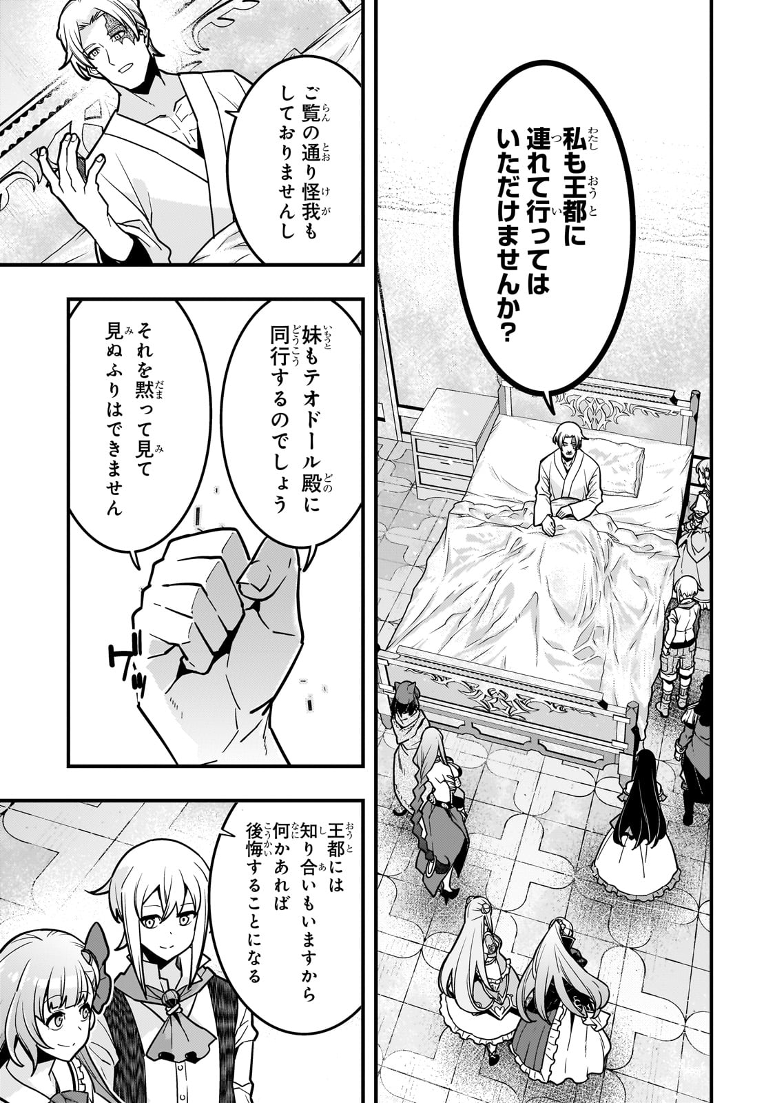 Kyouiku Gyakutai - Kodomo wo Kowasu "Kyouiku Nesshin" na Oyatachi Chapter 83 13ページ