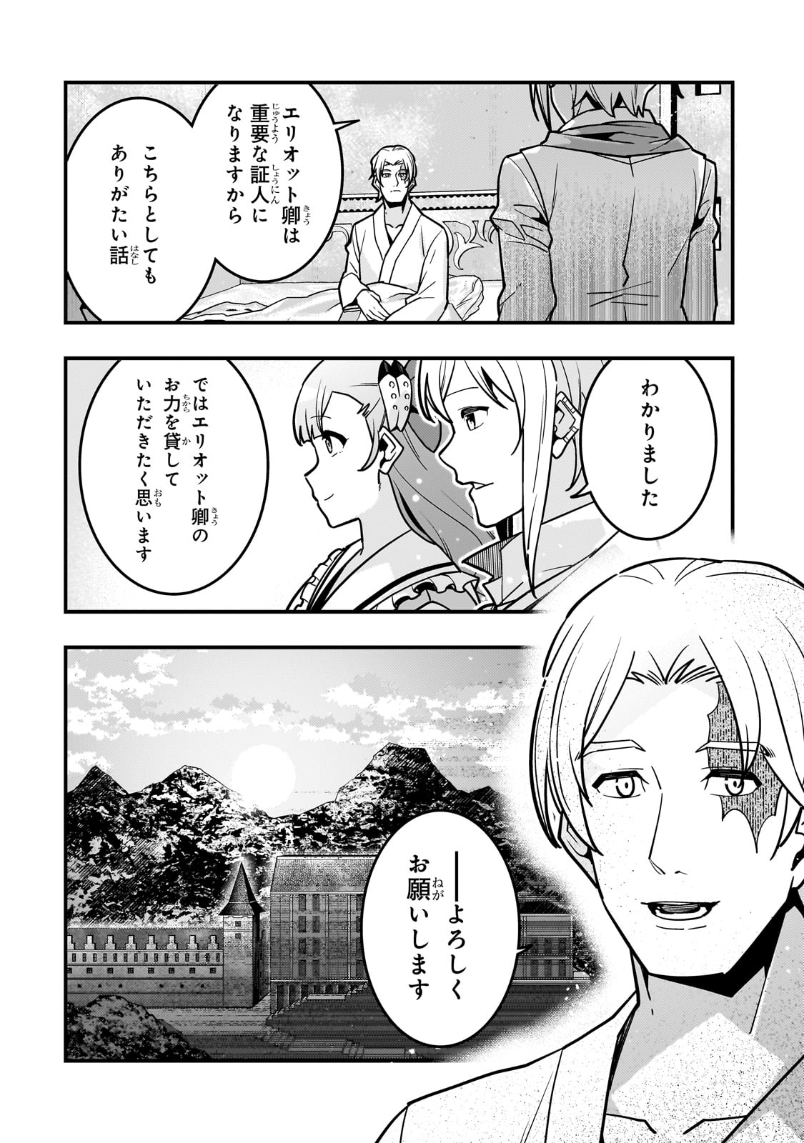 Kyouiku Gyakutai - Kodomo wo Kowasu "Kyouiku Nesshin" na Oyatachi Chapter 83 14ページ