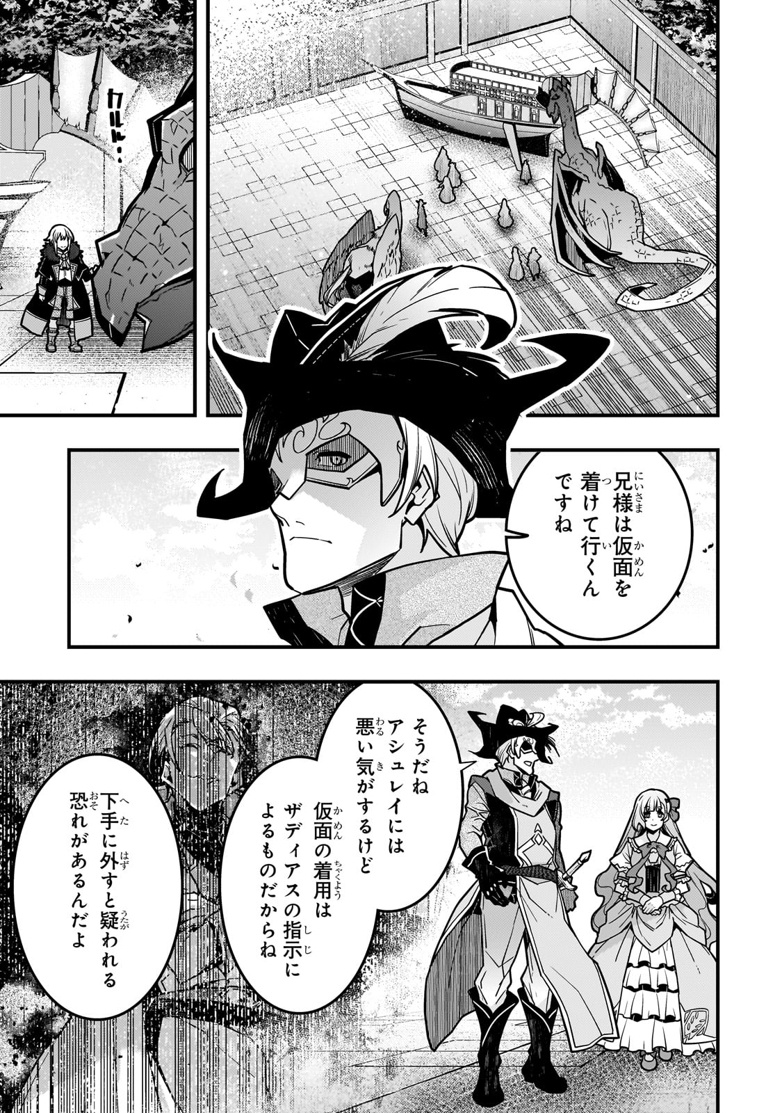 Kyouiku Gyakutai - Kodomo wo Kowasu "Kyouiku Nesshin" na Oyatachi Chapter 83 15ページ