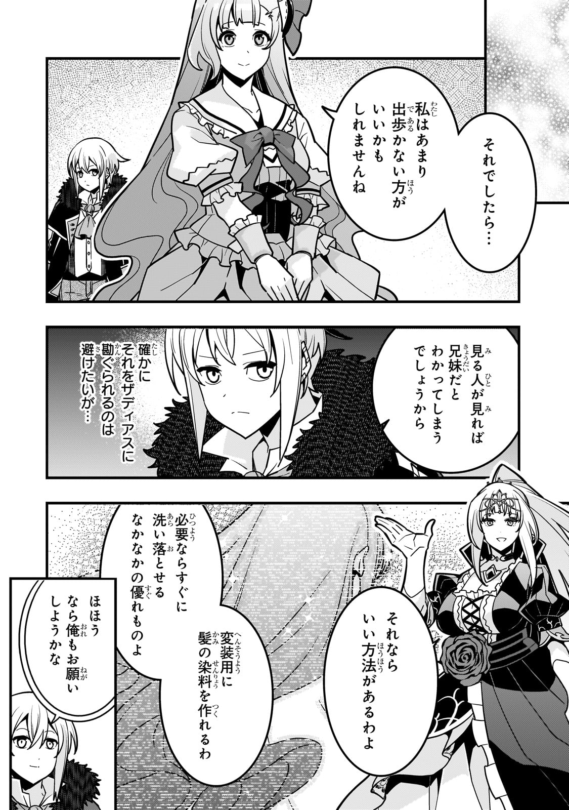 Kyouiku Gyakutai - Kodomo wo Kowasu "Kyouiku Nesshin" na Oyatachi Chapter 83 16ページ