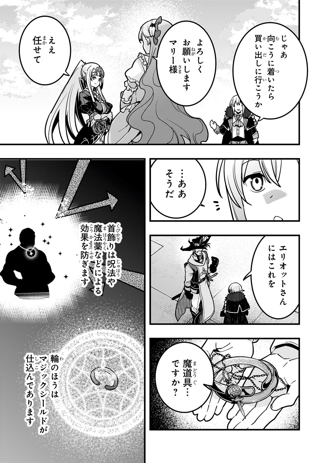 Kyouiku Gyakutai - Kodomo wo Kowasu "Kyouiku Nesshin" na Oyatachi Chapter 83 17ページ