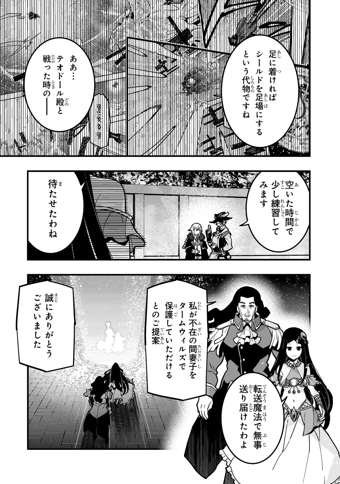 Kyouiku Gyakutai - Kodomo wo Kowasu "Kyouiku Nesshin" na Oyatachi Chapter 83 18ページ