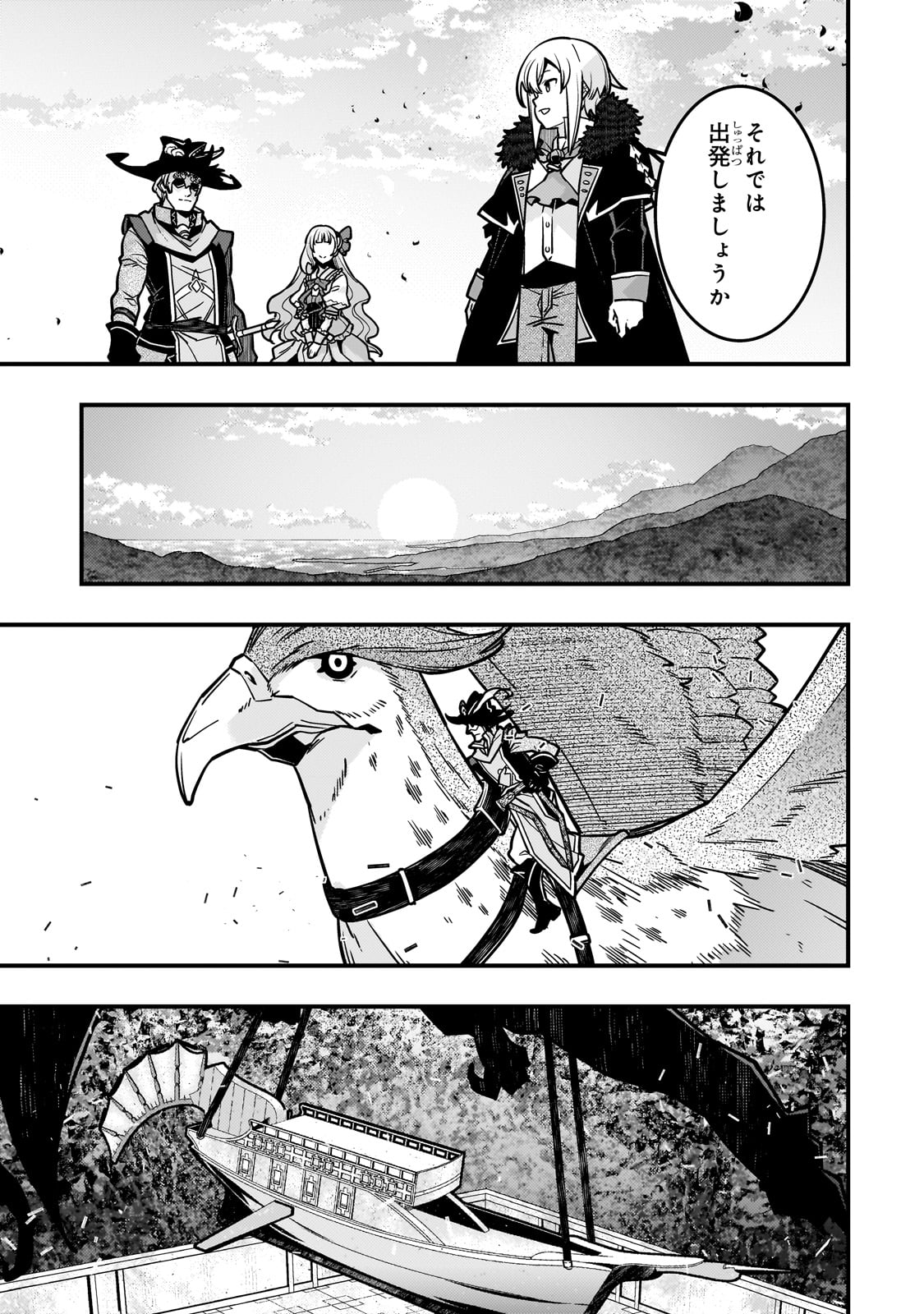 Kyouiku Gyakutai - Kodomo wo Kowasu "Kyouiku Nesshin" na Oyatachi Chapter 83 19ページ