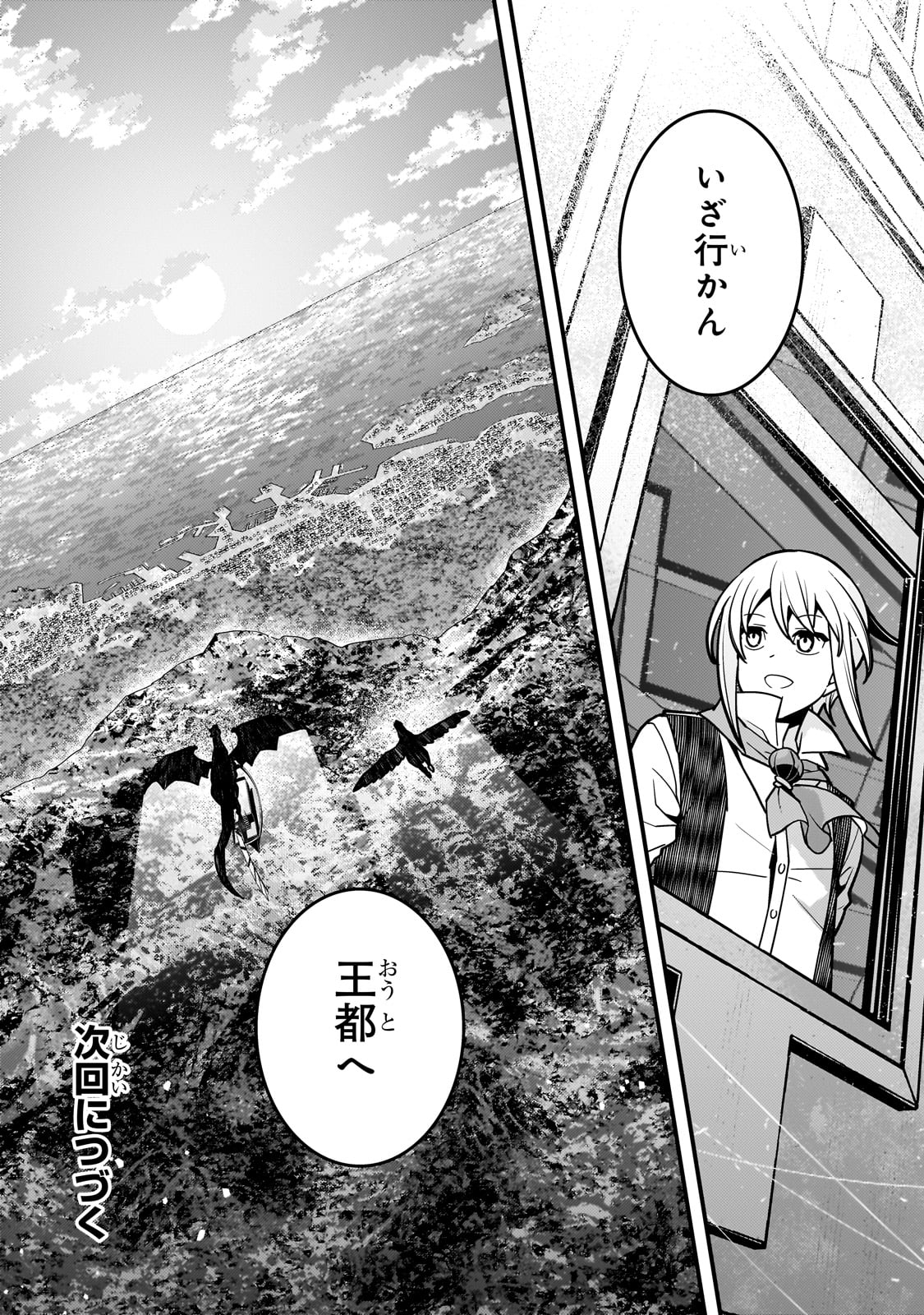 Kyouiku Gyakutai - Kodomo wo Kowasu "Kyouiku Nesshin" na Oyatachi Chapter 83 20ページ