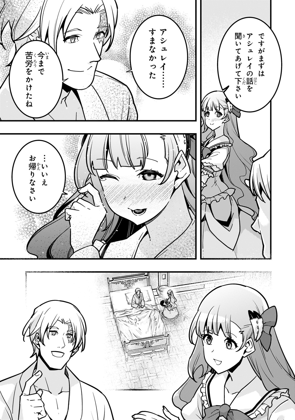 Kyouiku Gyakutai - Kodomo wo Kowasu "Kyouiku Nesshin" na Oyatachi Chapter 83 5ページ