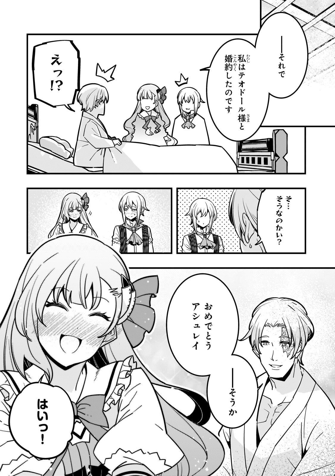 Kyouiku Gyakutai - Kodomo wo Kowasu "Kyouiku Nesshin" na Oyatachi Chapter 83 6ページ