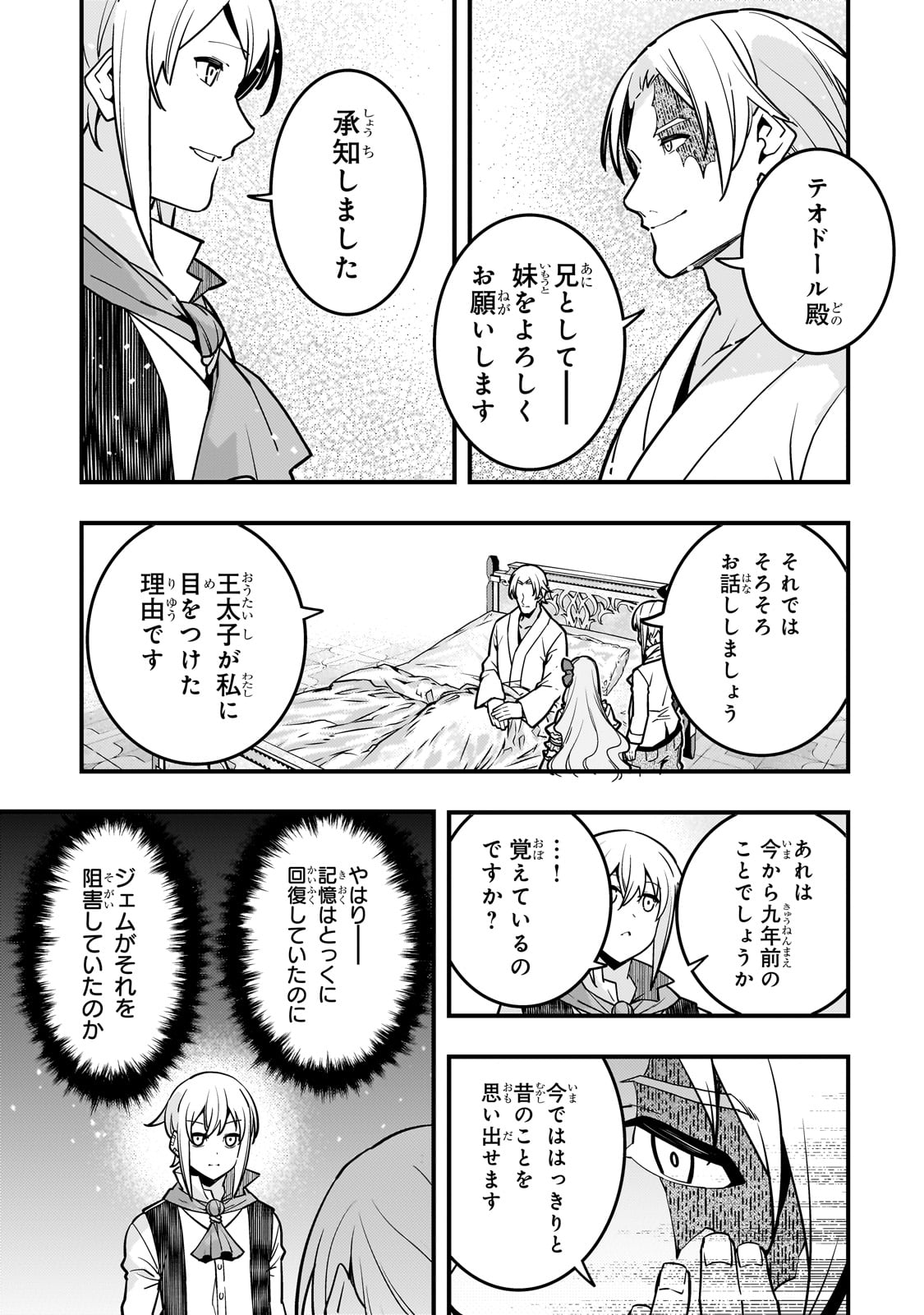 Kyouiku Gyakutai - Kodomo wo Kowasu "Kyouiku Nesshin" na Oyatachi Chapter 83 7ページ