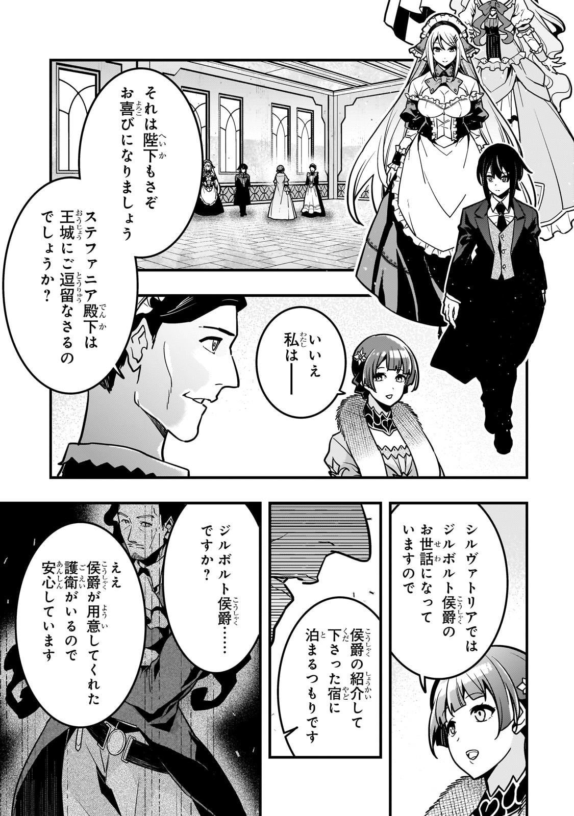 Kyouiku Gyakutai - Kodomo wo Kowasu "Kyouiku Nesshin" na Oyatachi Chapter 84 11ページ