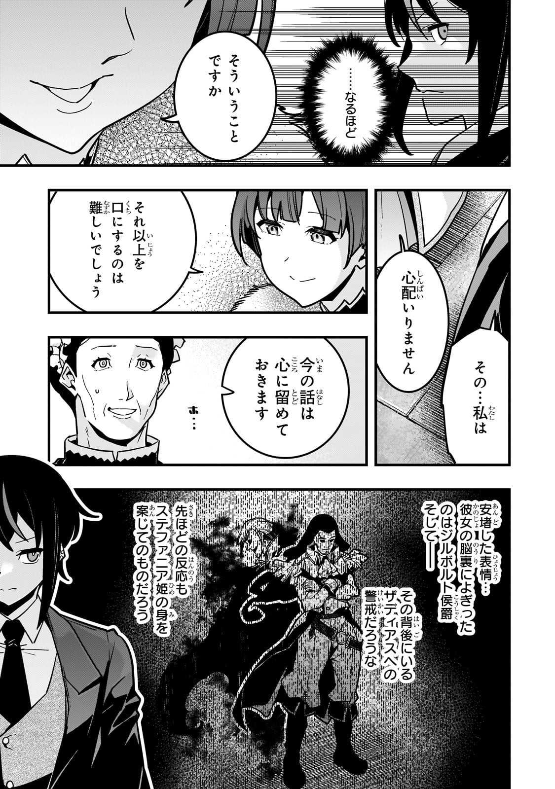 Kyouiku Gyakutai - Kodomo wo Kowasu "Kyouiku Nesshin" na Oyatachi Chapter 84 13ページ