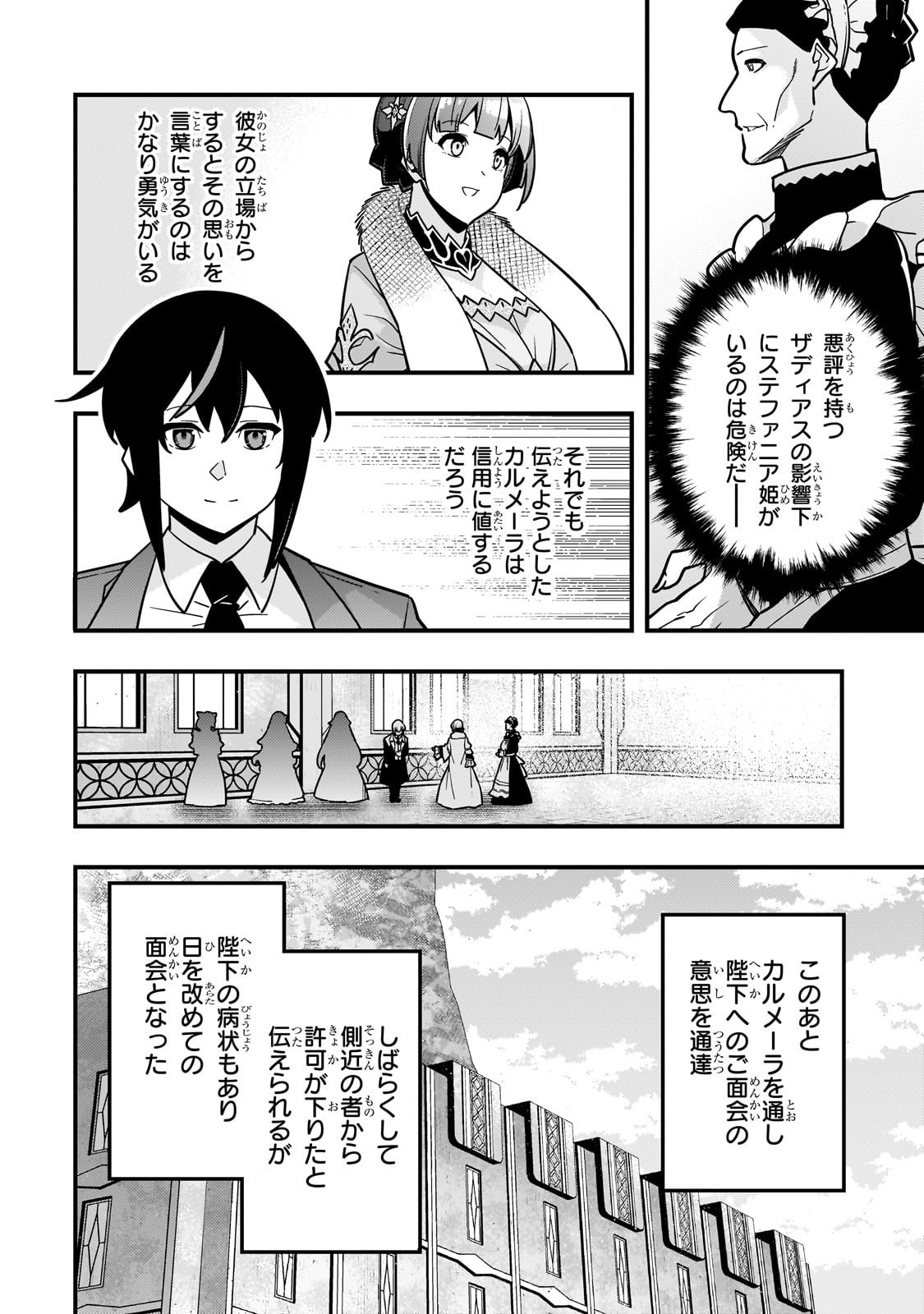Kyouiku Gyakutai - Kodomo wo Kowasu "Kyouiku Nesshin" na Oyatachi Chapter 84 14ページ