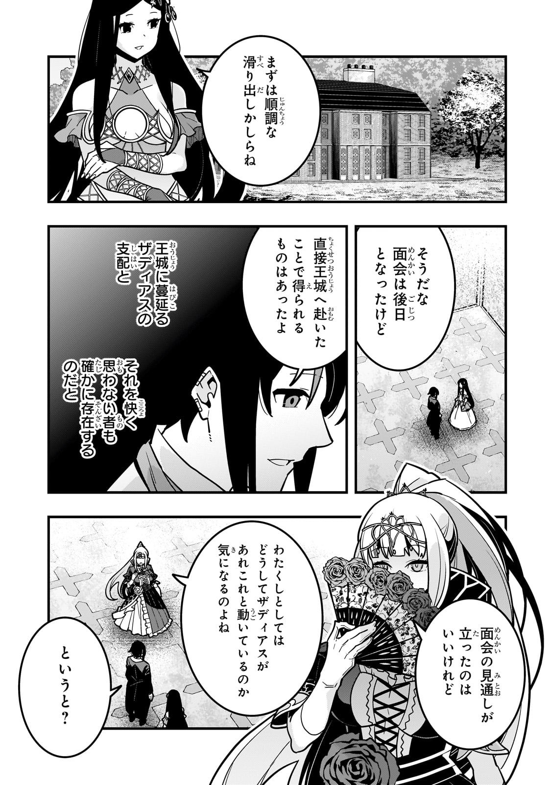Kyouiku Gyakutai - Kodomo wo Kowasu "Kyouiku Nesshin" na Oyatachi Chapter 84 15ページ