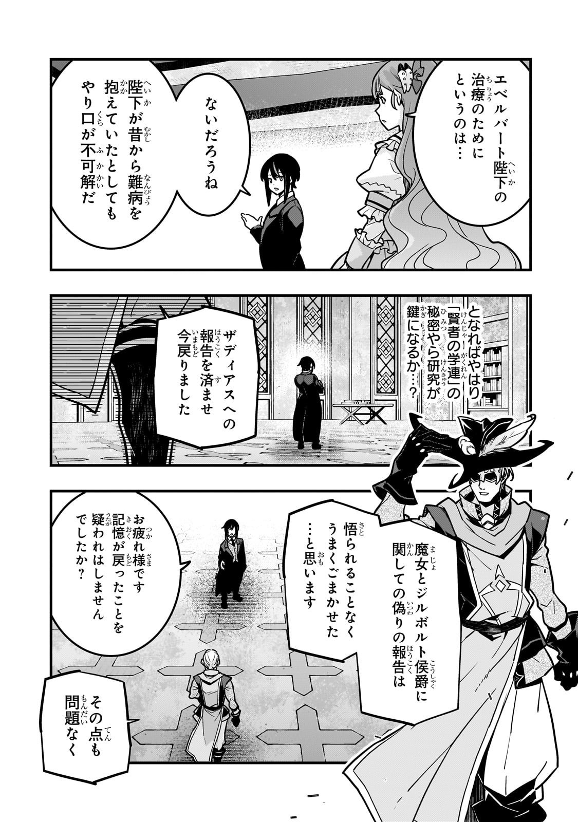 Kyouiku Gyakutai - Kodomo wo Kowasu "Kyouiku Nesshin" na Oyatachi Chapter 84 17ページ