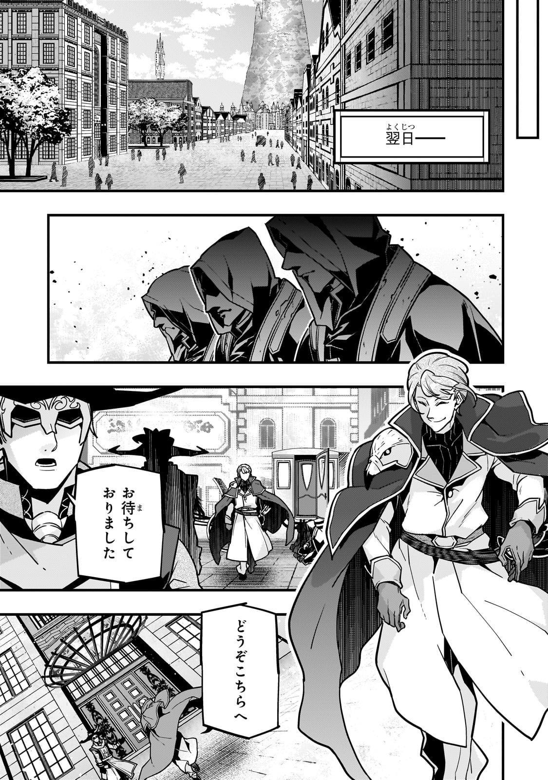 Kyouiku Gyakutai - Kodomo wo Kowasu "Kyouiku Nesshin" na Oyatachi Chapter 84 19ページ