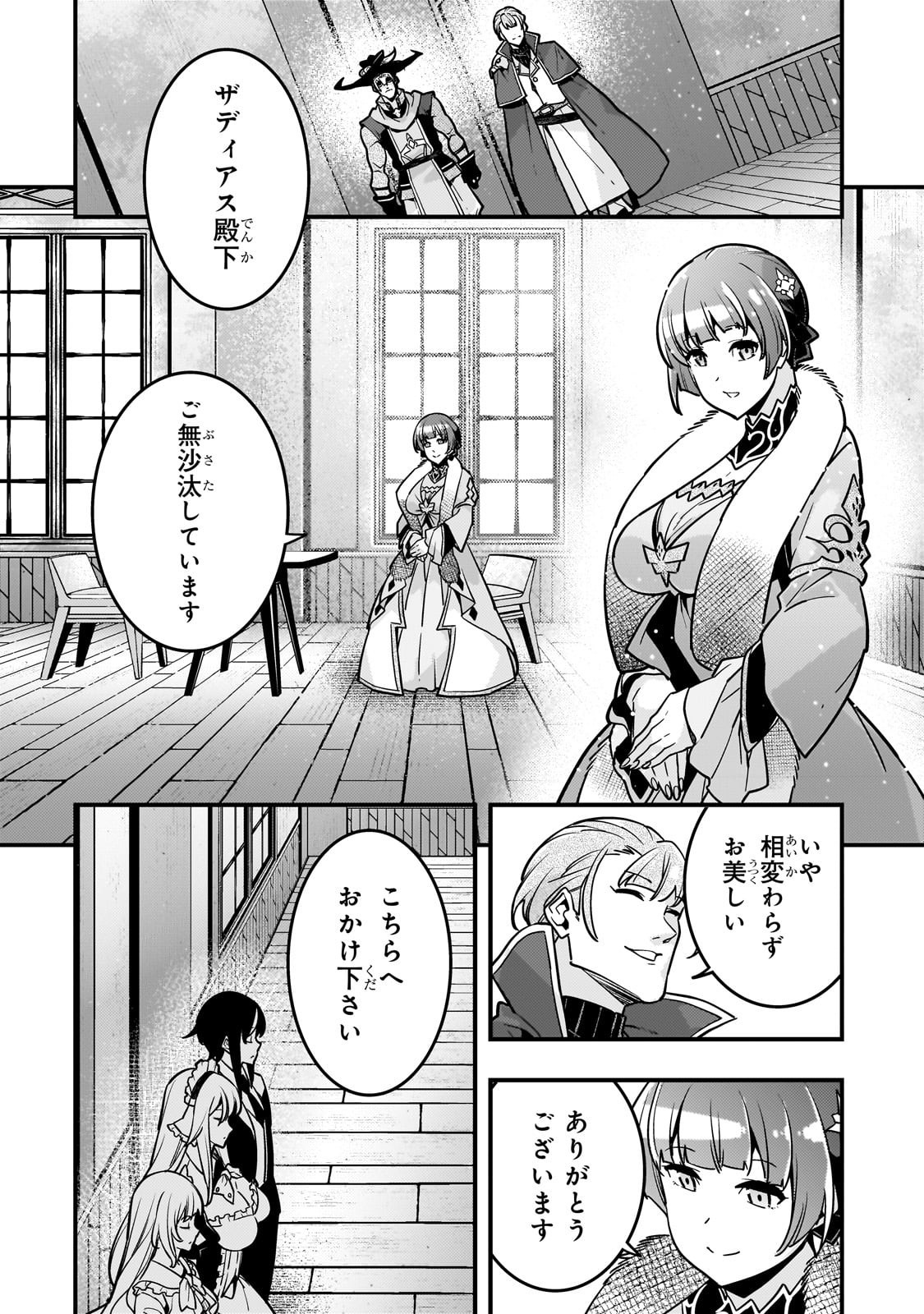 Kyouiku Gyakutai - Kodomo wo Kowasu "Kyouiku Nesshin" na Oyatachi Chapter 84 20ページ