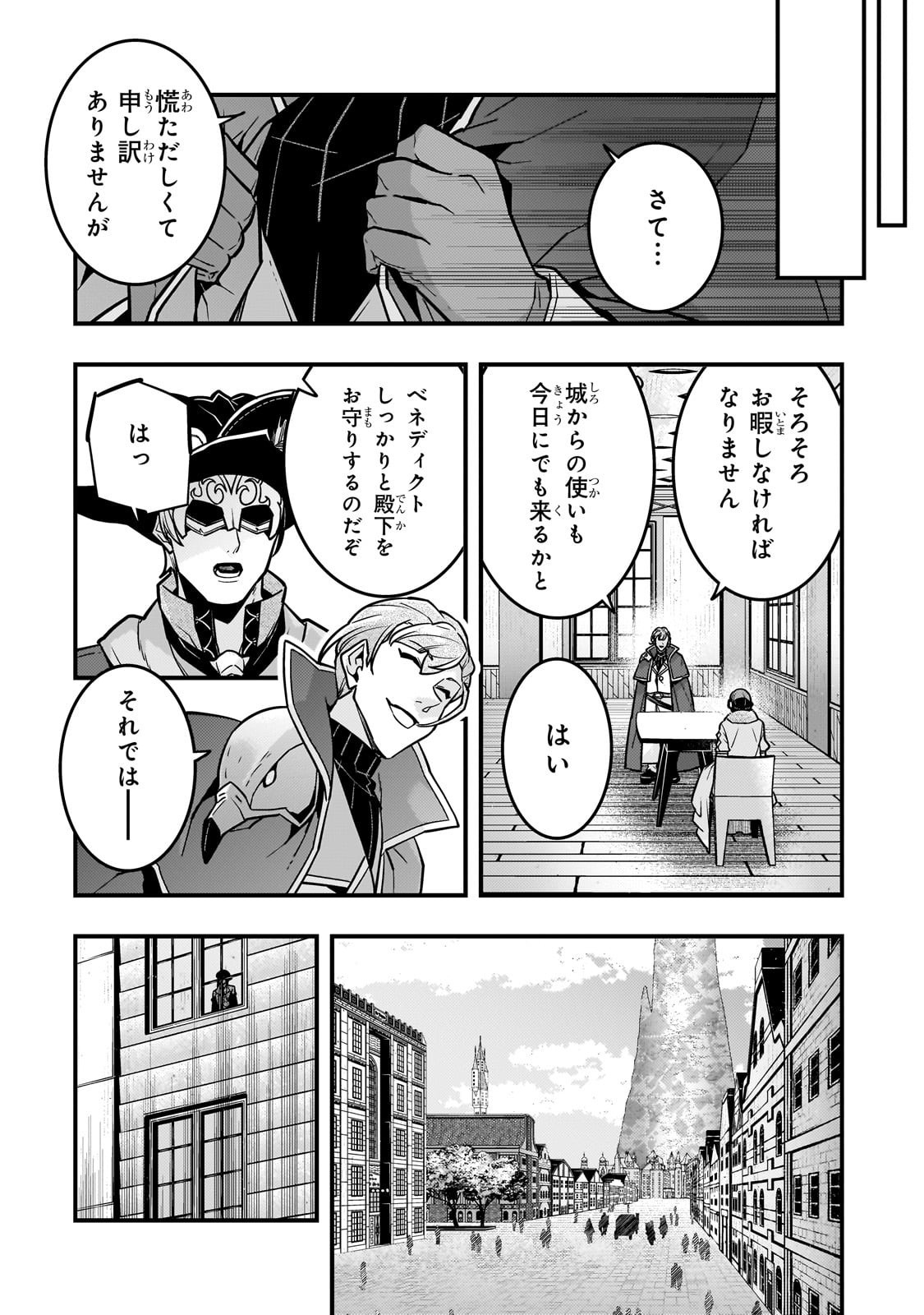 Kyouiku Gyakutai - Kodomo wo Kowasu "Kyouiku Nesshin" na Oyatachi Chapter 84 22ページ
