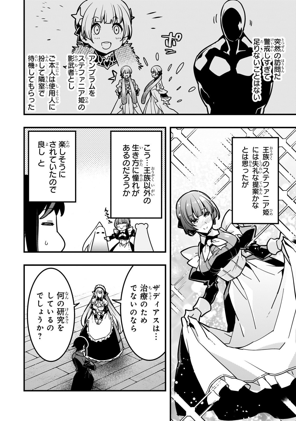 Kyouiku Gyakutai - Kodomo wo Kowasu "Kyouiku Nesshin" na Oyatachi Chapter 84 24ページ