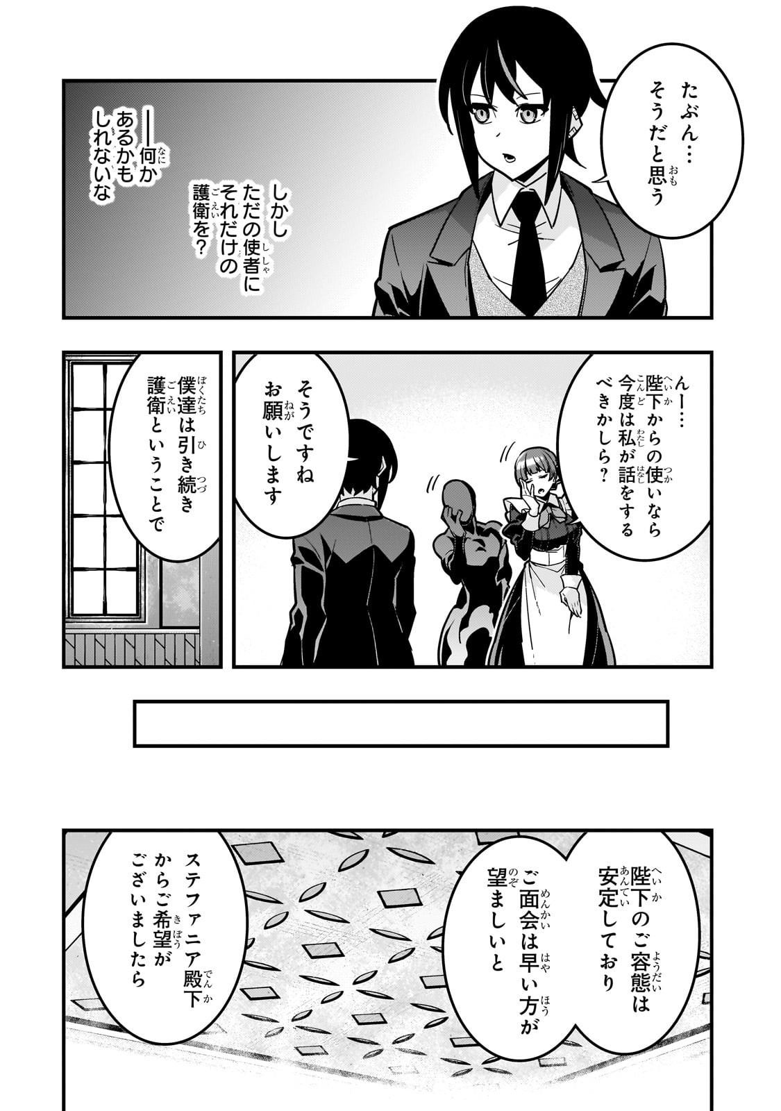 Kyouiku Gyakutai - Kodomo wo Kowasu "Kyouiku Nesshin" na Oyatachi Chapter 84 26ページ