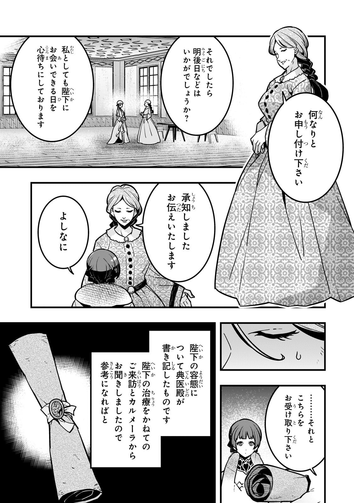 Kyouiku Gyakutai - Kodomo wo Kowasu "Kyouiku Nesshin" na Oyatachi Chapter 84 27ページ